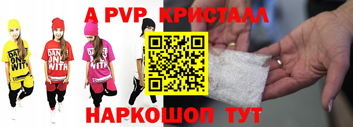 Alpha-PVP Егорьевск
