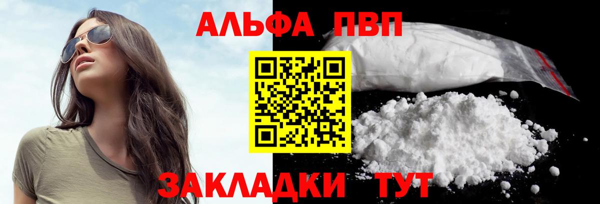 Егорьевск  как найти закладки  Альфа ПВП СК  Вход с VPN  Alfa_PVP крисы CK  Alpha PVP мука 