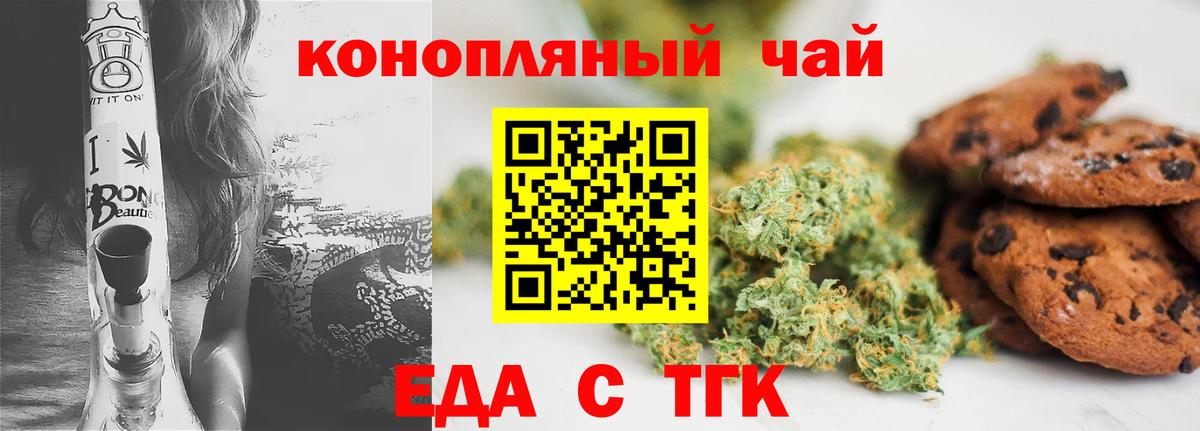 Canna-Cookies конопля Егорьевск
