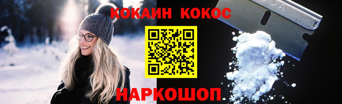 Кокаин  Cocaine 97%  наркота  Егорьевск  COCAIN 98%  Вход с VPN 