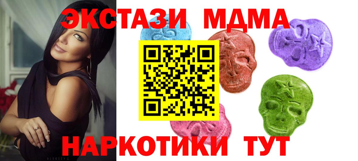 ЭКСТАЗИ диски  blacksprut ссылки  Вход с VPN  Егорьевск  Ecstasy MDMA 