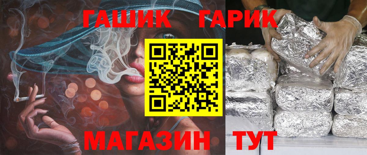 ГАШ VHQ Егорьевск