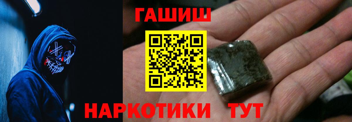 Гашиш  Вход с VPN  Егорьевск  ГАШ хэш 