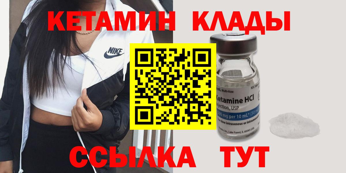 Егорьевск  КЕТАМИН ketamine  Кетамин VHQ  Вход с VPN 