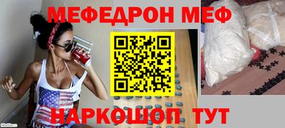 мескалин Волжск