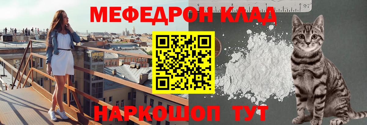 Мефедрон  Вход с VPN  Егорьевск  мега   Мефедрон кристаллы 
