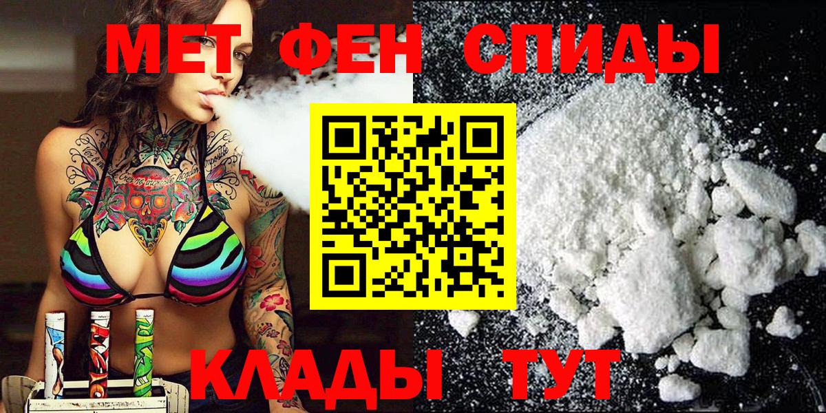 МЕТАМФЕТАМИН пудра  Вход с VPN  Егорьевск 