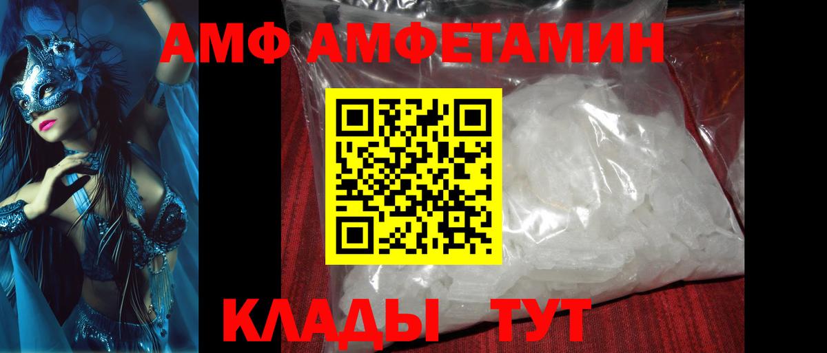 МЕТАМФЕТАМИН Methamphetamine Егорьевск