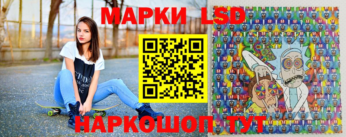 Егорьевск  Наркотические марки 1,5мг  Вход с VPN 