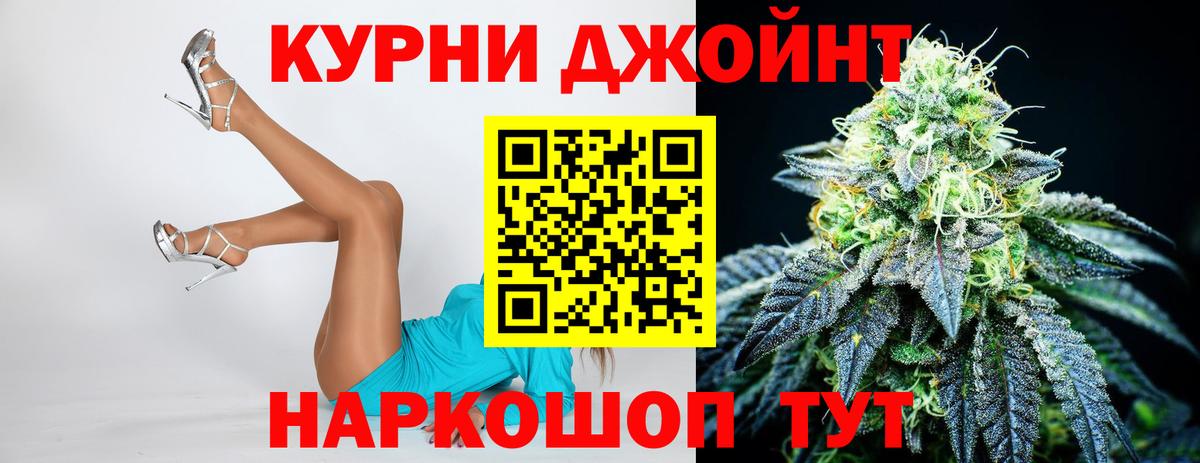 Конопля VHQ  Бошки Шишки конопля  Егорьевск  Вход с VPN  Марихуана гибрид  МАРИХУАНА White Widow 
